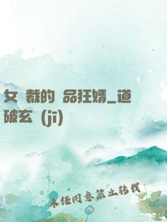女總裁的極品狂婿