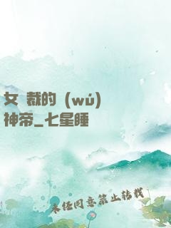 女總裁的無(wú)敵神帝