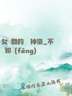 女總裁的無敵神帝