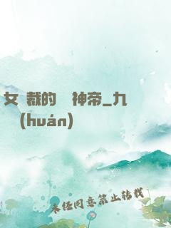 女總裁的無敵神帝