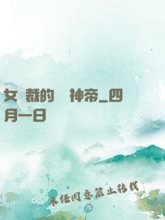 女總裁的無敵神帝