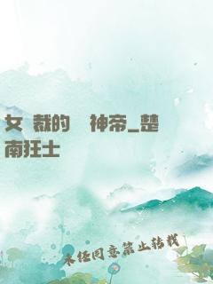 女總裁的無敵神帝