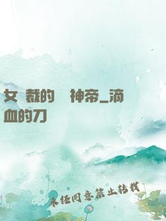 女總裁的無敵神帝