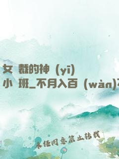 女總裁的神醫(yī)小魯班