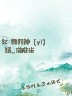 女總裁的神醫(yī)棄婿