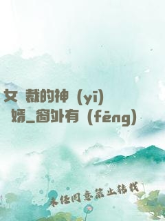 女總裁的神醫(yī)棄婿