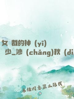 女總裁的神醫(yī)棄少