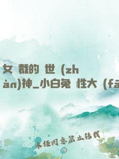 女總裁的蓋世戰(zhàn)神