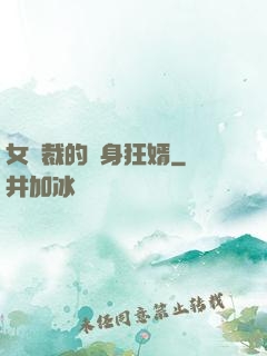 女總裁的貼身狂婿