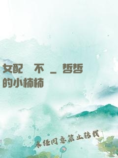 女配畫風不對