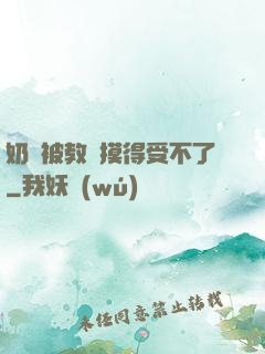 奶頭被教練摸得受不了