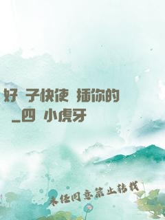 好兒子快使勁插你的親媽