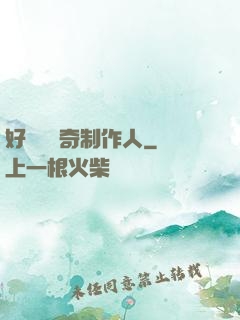 好萊塢傳奇制作人