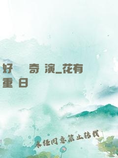 好萊塢傳奇導演