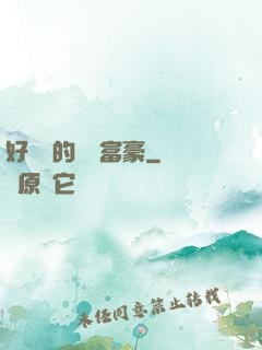 好萊塢的億萬富豪