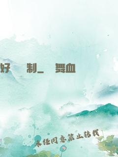 好萊塢繪制