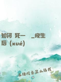 如何殺死一條龍