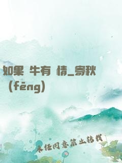 如果蝸牛有愛情