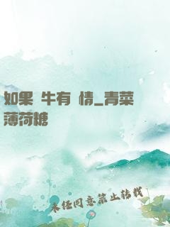 如果蝸牛有愛情