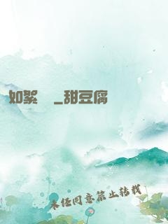 如絮飄飛