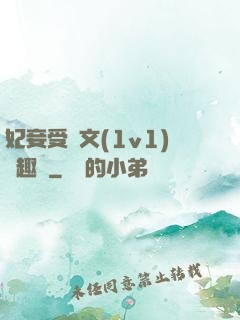 妃妾受罰文(1v1)筆趣閣
