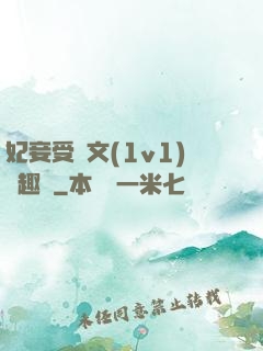 妃妾受罰文(1v1)筆趣閣