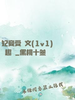 妃妾受罰文(1v1)筆趣閣