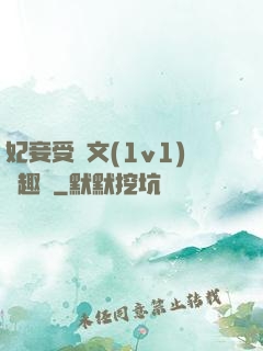 妃妾受罰文(1v1)筆趣閣