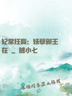 妃?？裢貉跣巴鯇櫾趹? width=