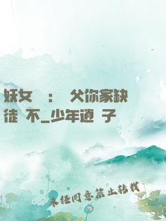 妖女無敵：師父你家缺徒兒不