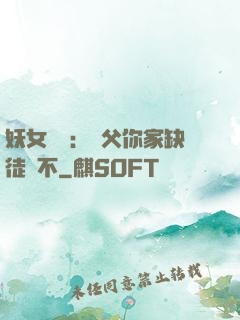 妖女無敵：師父你家缺徒兒不