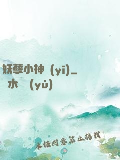 妖孽小神醫(yī)