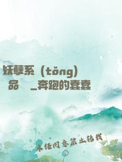 妖孽系統(tǒng)極品裝備