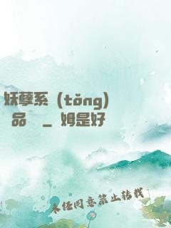 妖孽系統(tǒng)極品裝備