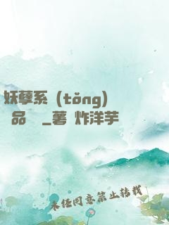 妖孽系統(tǒng)極品裝備