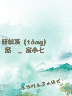 妖孽系統(tǒng)極品裝備