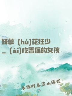 妖孽護(hù)花狂少