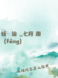 妖槍誅仙傳