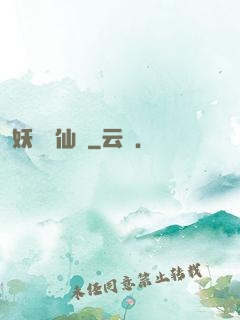 妖槍誅仙傳