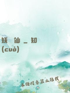 妖槍誅仙傳
