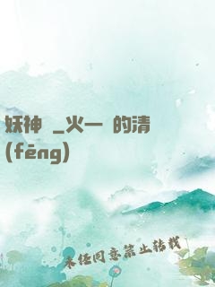 妖神記