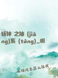 妖神記之抽獎(jiǎng)系統(tǒng)