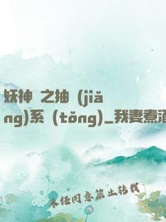 妖神記之抽獎(jiǎng)系統(tǒng)
