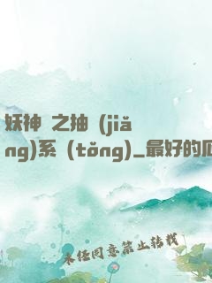 妖神記之抽獎(jiǎng)系統(tǒng)
