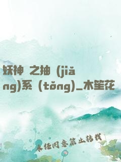 妖神記之抽獎(jiǎng)系統(tǒng)