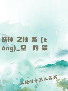 妖神記之抽獎系統(tǒng)