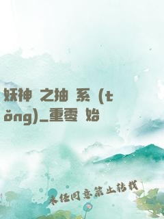 妖神記之抽獎系統(tǒng)
