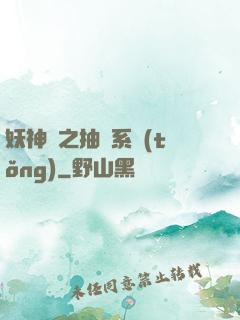 妖神記之抽獎系統(tǒng)