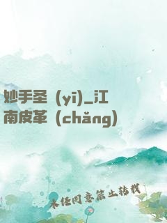 妙手圣醫(yī)