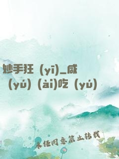妙手狂醫(yī)